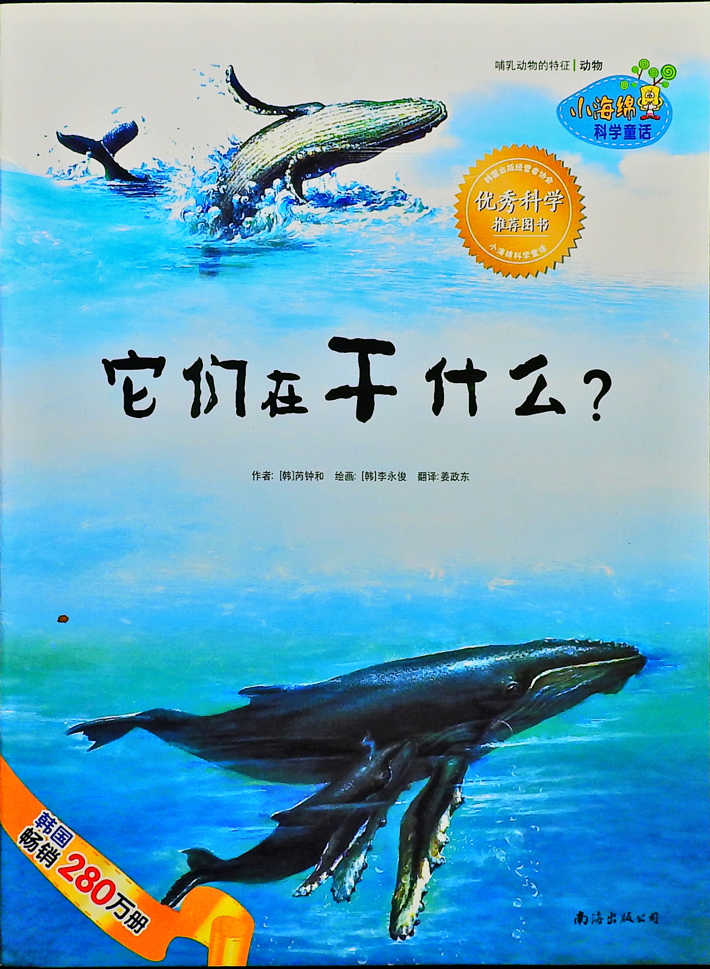 它们在干什么？ (01),绘本,绘本故事,绘本阅读,故事书,童书,图画书,课外阅读